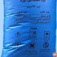 کود سفید اوره