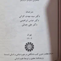 کتاب توسعه مهارت‌های مدیران|کتاب و مجله آموزشی|اهواز, ۳۰ متری|دیوار