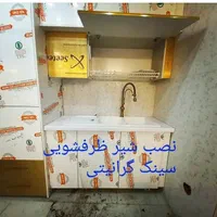 لوله کشی آب وتاسیسات ساختمانی|خدمات پیشه و مهارت|پردیس, فاز ۱۱|دیوار