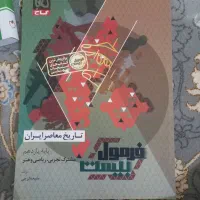 کتاب کمک درسی یازدهم تجربی