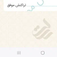 پارتنر مهاجرت