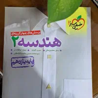 کتب های کمک درسی ریاضی/رشته ریاضی/زیر قیمت|کتاب و مجله آموزشی|نور, |دیوار