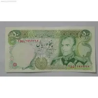 اسکناس قدیمی