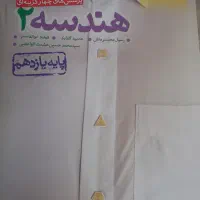 کتاب کنکور یازدهم