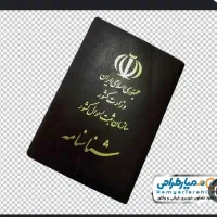 شناسنامه گم کردم