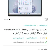 2 عدد سرفیس surface pro 9|تبلت|تهران, تهران‌نو|دیوار