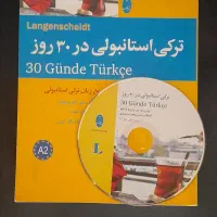 آموزش ترکی استانبولی