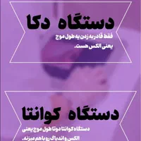 جشنواره تخفیفات لیزر الکساندرایت کوانتا۲۰۲۴|خدمات آرایشگری و زیبایی|قم, زنبیل آباد|دیوار