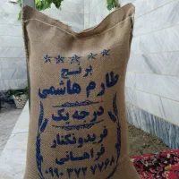 برنج طارم هاشمی عطری۲۹۰|خوردنی و آشامیدنی|اراک, |دیوار