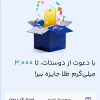 کد دریافت طلا در برنامه میلی