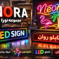 پلاک ال ای دی چنلیوم نئون پلکسی PVC برجسته باکس