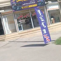انواع بلندگو و پخش ماشین