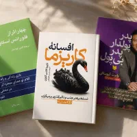 رمان|کتاب و مجله|میاندوآب, |دیوار