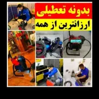 لوله بازکنی گلستان نسیم شهرصالحیه و کل اطراف