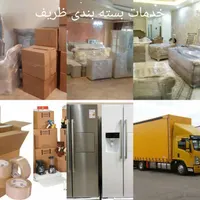 خدمات نصب‌ یخچال نصاب لباسشویی‌ موکت‌ پرده‌ لوستر‌|خدمات پیشه و مهارت|تهران, جنت‌آباد شمالی|دیوار