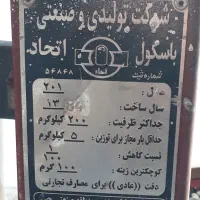 باسکول مکانیکی 200 کیلوگرم ترازو مکانیکی اتحاد|ابزارآلات|لنجان, |دیوار