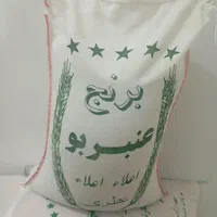 برنج عنبربو جنوب
