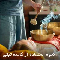 کاسه نپالی فول مون اصلئ کاسه هندی کاسه تبتی دستساز