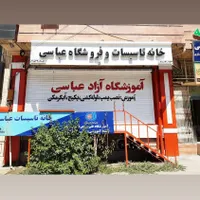 آموزش پکیج گاز سوز دیواری|خدمات آموزشی|ایلام, |دیوار