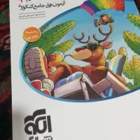 کتاب کنکور تجربی