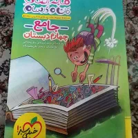 کتاب جامع