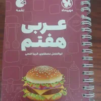 کتاب های کمک درسی|کتاب و مجله آموزشی|قم, لسانی|دیوار