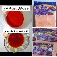 پودر ساقه و ریشه زعفران امیر مهدی اصلی|خوردنی و آشامیدنی|شیراز, تندگویان|دیوار