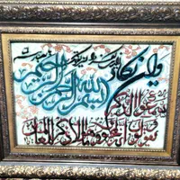 تابلو فرش دستبافت وان یکاد تبریز گل ابریشم آیه|تابلو فرش|تهران, سهروردی|دیوار