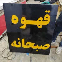 تابلو لایت باکس کافه