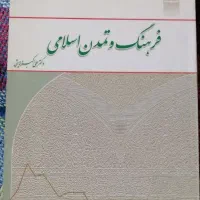 مجموعه کتب دروس عمومی دانشگاه|لوازم التحریر|شیراز, قدوسی غربی|دیوار