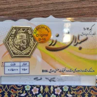 طلای زر سبلان نیم گرم