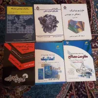 کتابهای دانشگاهی رشته مکانیک