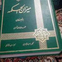 کتاب های مذهبی|کتاب و مجله مذهبی|آبیک, |دیوار