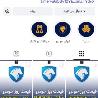 فروش فن پیج اینستاگرام