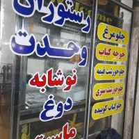 برچسب تابلو سازی شیشه