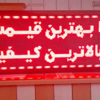 تابلو LED روان