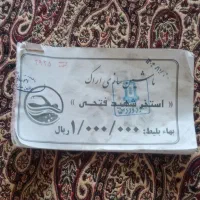 بلیط استخر ۶تا ۲۰۰