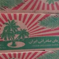 خرما جیرفت درجه یک