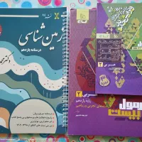 کتاب کمک درسی