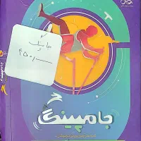 کتاب تیزهوشان ششم|کتاب و مجله آموزشی|کرمان, |دیوار