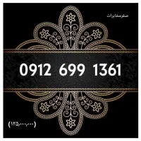 0912.993.41.40|سیم‌کارت|تهران, شادمان|دیوار