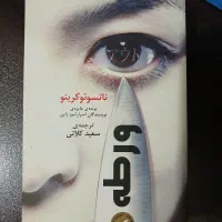 کتاب روانشناسی رنج و مجله سه نقطه|مجلات|تهران, دروازه شمیران|دیوار