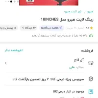 رینگ لایت 18 اینچ برند هیرو|دوربین عکاسی و فیلم‌برداری|کرج, کوی زنبق|دیوار