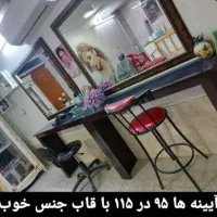 اینه فروشی