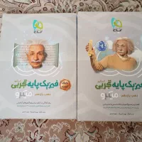 کتاب فیزیک میکرو گاج تجربی و ریاضی|کتاب و مجله آموزشی|شیراز, رازی|دیوار