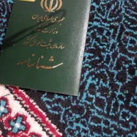 شناسنامه به نام محمدرضا محبی نژاد گم شده