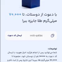 طلا ی رایگان می نصبش کن ضرر نمیکنی کد دعوت رو بزن