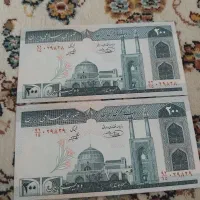 پول قدیمی|کلکسیون سکه، تمبر، اسکناس|ارومیه, |دیوار