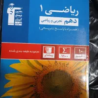 فروش کتاب های آموزشی