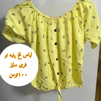 لباس های نو ‌نپوشیده|حراج|قم, باجک دو|دیوار